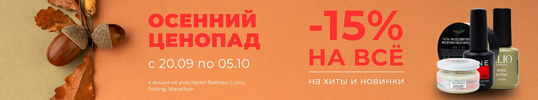 бренд месяца (1124 x 210 пикс.).jpg
