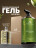 MANITA   Gel MOLECULE   460мл   Гель для душа парфюмированный