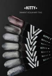 VOGUE NAILS   Гель-лак кошачий глаз  10мл  KITTY  #5