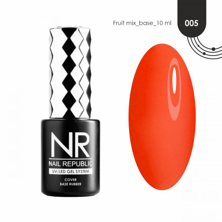 NAIL REPUBLIC   База камуфлирующая   10мл   Base неоновая FRUIT MIX   #005  10мл