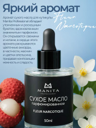 MANITA   Oil FLEUR NARCOTIQUE   50мл   Масло для кутикулы сухое парфюмированное