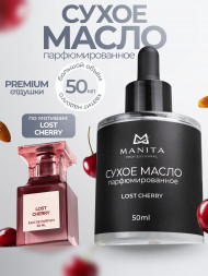 MANITA   Oil LOST CHERRY   50мл   Масло для кутикулы сухое парфюмированное