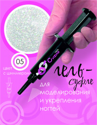 BSG   Гель-желе для моделирования густой   7г (шприц)   СУФЛЕ   #05