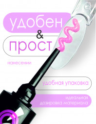 BSG   Гель-желе для моделирования густой   7г (шприц)   СУФЛЕ   #09