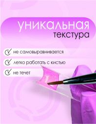 BSG   Гель-желе для моделирования густой   7г (шприц)   СУФЛЕ   #09