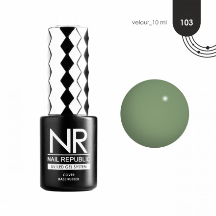 NAIL REPUBLIC   База камуфлирующая   10мл   Base VELOUR   #103  10мл