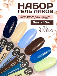 ALTA NIVELO   #278 ТИХАЯ РОСКОШЬ   10мл   Гель-лак
