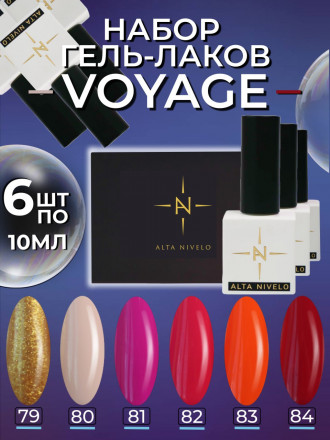 ALTA NIVELO   Гель-лак   10мл   VOYAGE   #82