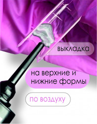 BSG   Гель-желе для моделирования густой   7г (шприц)   СУФЛЕ   #11
