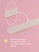 ALGEBRA BEAUTY   SOFT WHITE   Тонкие   S (15мм)   #150   (50шт)   Сменные файлы  для педикюрного диска без подложки