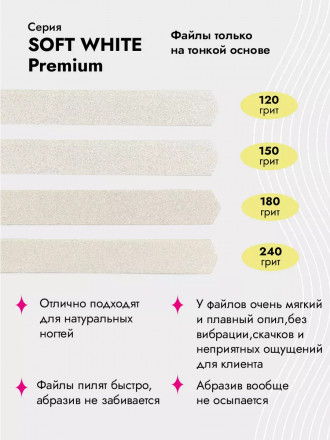 ALGEBRA BEAUTY   SOFT WHITE   Тонкие   S (15мм)   #150   (50шт)   Сменные файлы  для педикюрного диска без подложки