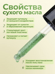MANITA   Oil BERGAMOT   50мл   Масло для кутикулы сухое укрепляющее с шиммером
