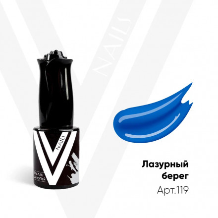 VOGUE NAILS   Гель-лак  10мл  ЛАЗУРНЫЙ БЕРЕГ