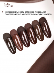 ALTA NIVELO   #304 ГОРЬКИЙ ШОКОЛАД   10мл   Гель-лак