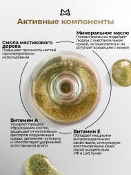 MANITA   Oil MELON   50мл   Масло для кутикулы сухое укрепляющее с шиммером