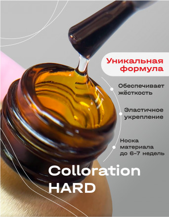 BSG   База цветная жесткая   20мл   Base   Colloration Hard   #41