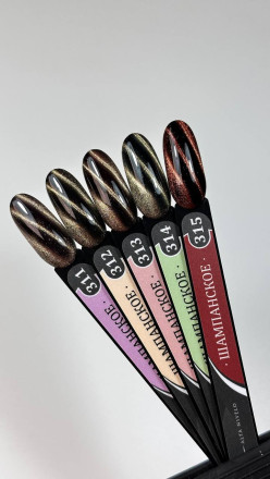 ALTA NIVELO   #313 ШАМПАНСКОЕ   10мл   Гель-лак кошачий глаз