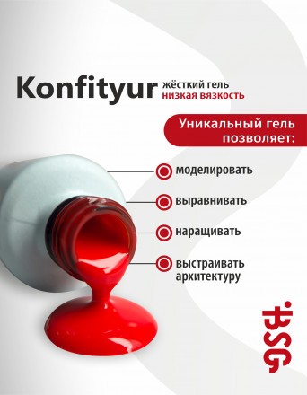 BSG   Гель для моделирования жидкий во флаконе   20мл   НИЗКАЯ ВЯЗКОСТЬ   KONFITYUR   #08