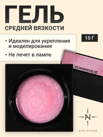 ALTA NIVELO   Gel SUNSHINE   #07   15г   Гель для моделирования с хлопьями Юки