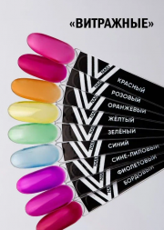 VOGUE NAILS   Гель-лак витражный  10мл  ЗЕЛЕНЫЙ