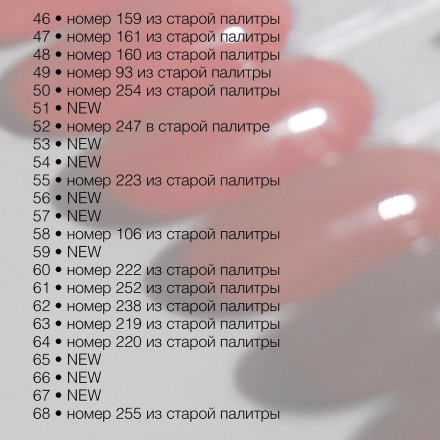 DIVA   Гель-лак   15мл   #49   (СНЯТО)