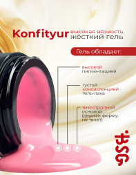BSG   Гель для моделирования жидкий   13г (шайба)   НИЗКАЯ ВЯЗКОСТЬ   KONFITYUR   #22