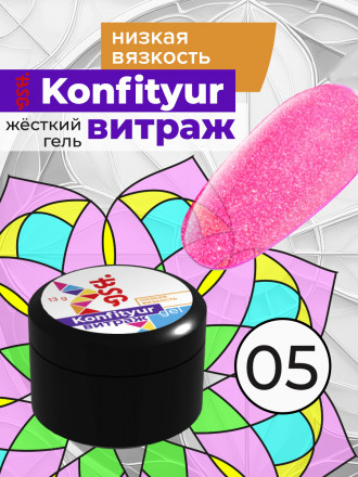 BSG   Гель для моделирования жидкий полупрозрачный   13г (шайба)   НИЗКАЯ ВЯЗКОСТЬ   KONFITYUR ВИТРАЖ   #005