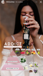 TIES   Лосьон парфюмированный  200мл   ADDICT