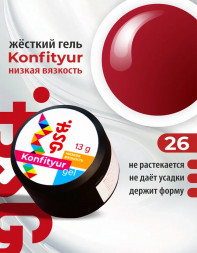 BSG   Гель для моделирования жидкий   13г (шайба)   НИЗКАЯ ВЯЗКОСТЬ   KONFITYUR   #26