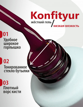 BSG   Гель для моделирования жидкий во флаконе   20мл   НИЗКАЯ ВЯЗКОСТЬ   KONFITYUR   #38