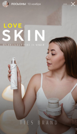 TIES   Крем-сливки  75мл   CREAM OIL   (СНЯТО)