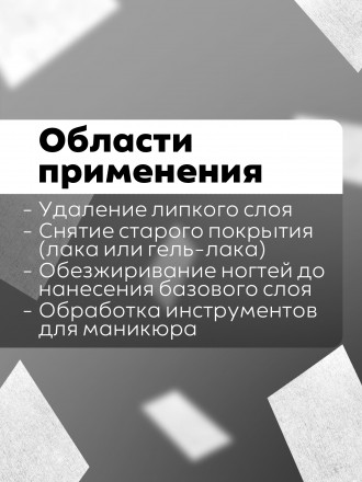 MANITA   БЕЛЫЕ   (650шт)   Салфетки безворсовые жесткие