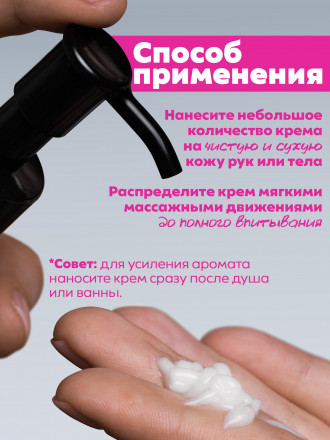 MANITA   Body&amp;Hand Cream CHERRY,ALMOND,SANDAL   150мл   Крем для рук и тела