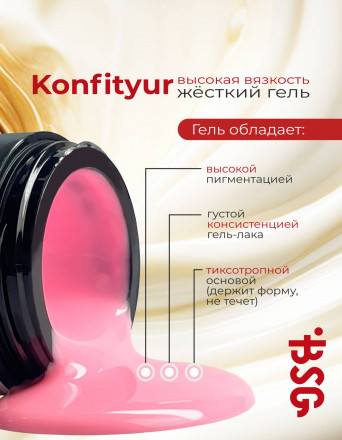 BSG   Гель для моделирования густой   ВЫСОКАЯ ВЯЗКОСТЬ   KONFITYUR   #00   Прозрачный   13г (шайба)