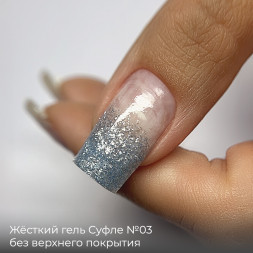 BSG   Гель-желе для моделирования густой   13г (банка)   СУФЛЕ   #03