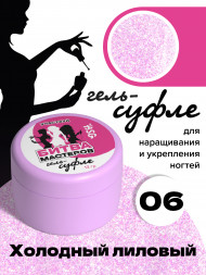 BSG   Гель-желе для моделирования густой   13г (банка)   СУФЛЕ   #06