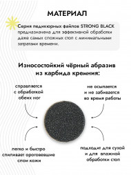 ALGEBRA BEAUTY   STRONG BLACK   Тонкие   S (15мм)   #80   (50шт)   Сменные файлы  для педикюрного диска без подложки