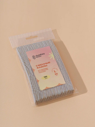 ALGEBRA BEAUTY   HARD GRAY   Мягкие   L   #120   (50шт)   Сменные  файлы для пилки на вспененной подложке