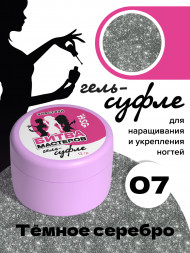 BSG   Гель-желе для моделирования густой   13г (банка)   СУФЛЕ   #07