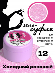 BSG   Гель-желе для моделирования густой   13г (банка)   СУФЛЕ   #12