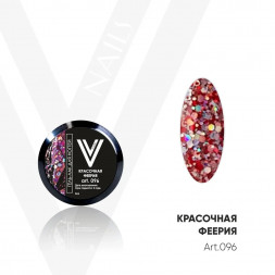 VOGUE NAILS   Гель-лак с блестками  5мл (банка)  КРАСОЧНАЯ ФЕЕРИЯ